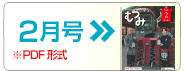2月号
